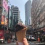 홍콩에 가면 꼭 먹어야 하는 에맥 앤 볼리오스 아이스크림!