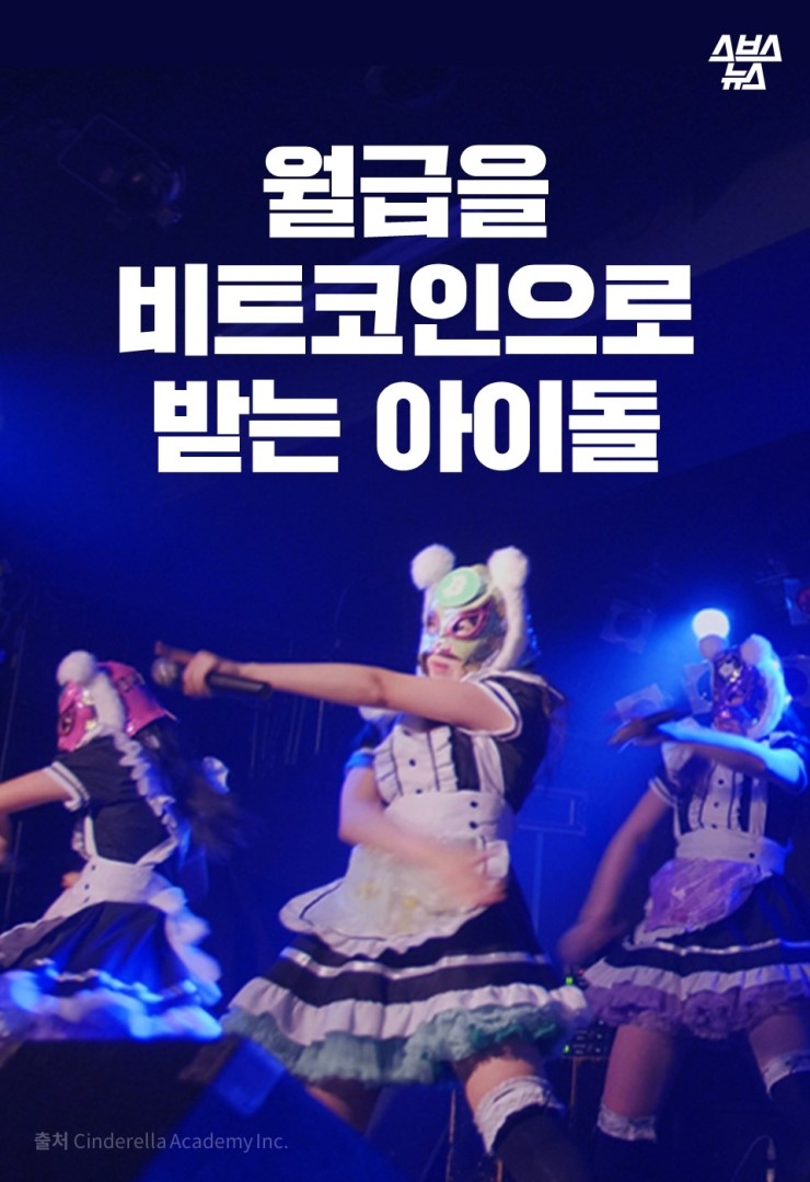 월급이요? 비트코인으로 받아요