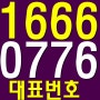김포 지식산업센터 한강 테라비즈타워 홍보관 대표문의처!!