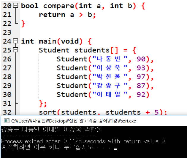 8. C++ STL sort() 함수 다루기 ① : 네이버 블로그