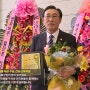 2018 한국을 빛낸 사람들 대상 선상선 부의장 수상