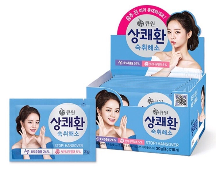 숙취해소엔 상쾌환!! ‘‘상쾌환’’ 후기 ::상쾌환 효과, 직접 경험한 신세계^-^:: : 네이버 블로그