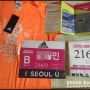 2018 서울국제마라톤대회 10km 기념품 도착!