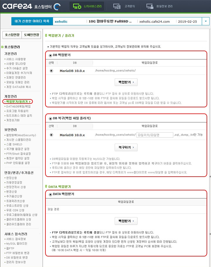 《XE Tip》 XE Core로 만든 사이트 통째 이사하기 : 네이버 블로그