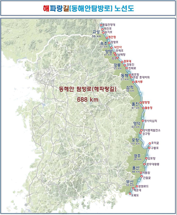 [해파랑길] / 50개 전 구간 지도 모음 : 네이버 블로그