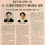 김복동 의장, 종로구청장선거 예비후보 등록