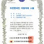 김복동 의장, 2018 도전 한국인 지방의회 대상 시상식, 지방의회부문 대상 수상