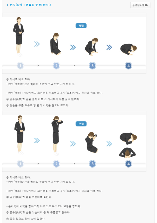 여자 큰절 하는법 : 네이버 블로그