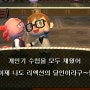 튀어나와요 동물의숲 14