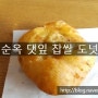 [맛집탐방]담양 김순옥 댓잎 찹쌀 도너츠를 가다~♪