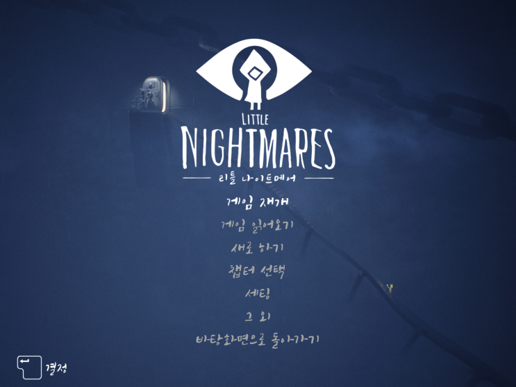 Little Nightmares DLC2 Walkthrough - The Hideaway - Prima Games