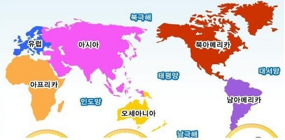 [지구과학] 5대양 6대륙(6대주) : 네이버 블로그