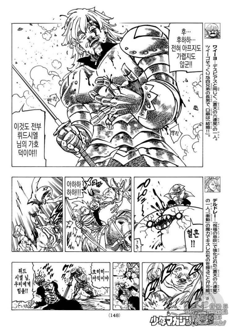 일곱개의대죄 259화 번역 네이버 블로그