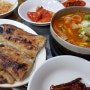 [광주 맛집] 광주 신안동 광주역 부근 집밥 느낌 진식당
