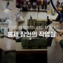 <서울의 봉제마스터> 봉제 장인의 작업실