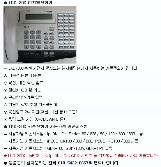 LKD-30D : 네이버 블로그