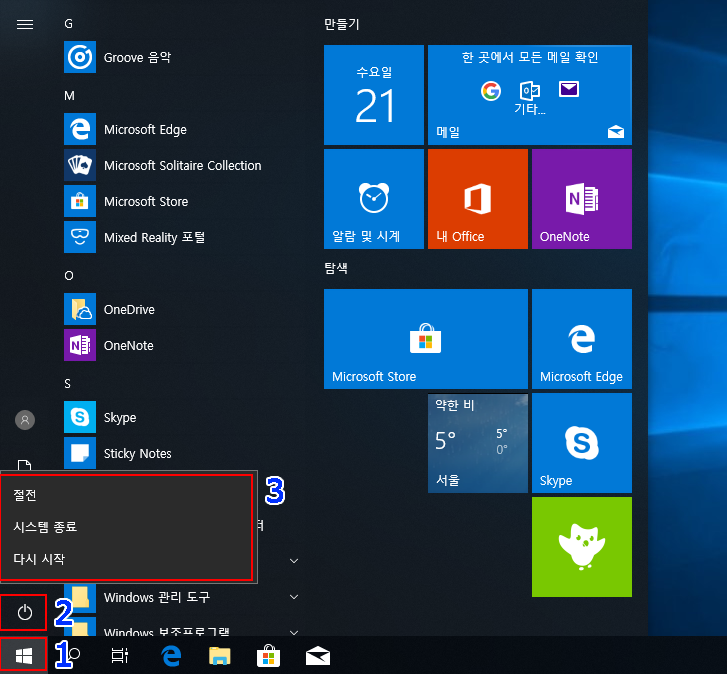 바탕화면의 Alt + F4 단축키 보내는 프로그램 : 네이버 블로그