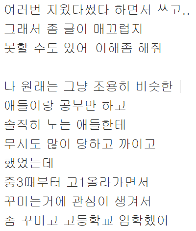 네이트판/네이트판썰/썰모음/사이다썰/레전드썰/연애썰/양야치/고딩연애/10대썰 : 네이버 블로그