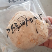 강릉빵다방 인절미크림빵 어떤 맛일까?