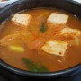 털보고된이생선구이부천상동점 된장찌개의 맛은