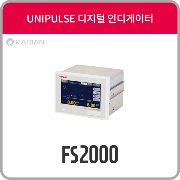 FS2000 [디지털 인디게이터] - UNIPULSE : 네이버 블로그