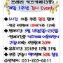 서천동 프레리키즈카페 개업 1주년 50%EVent 행사/영통 키즈카페 /안전하고 쾌적한 실내놀이터/대형환풍기 삼성공기청정기 피톤치드발생기 보유/