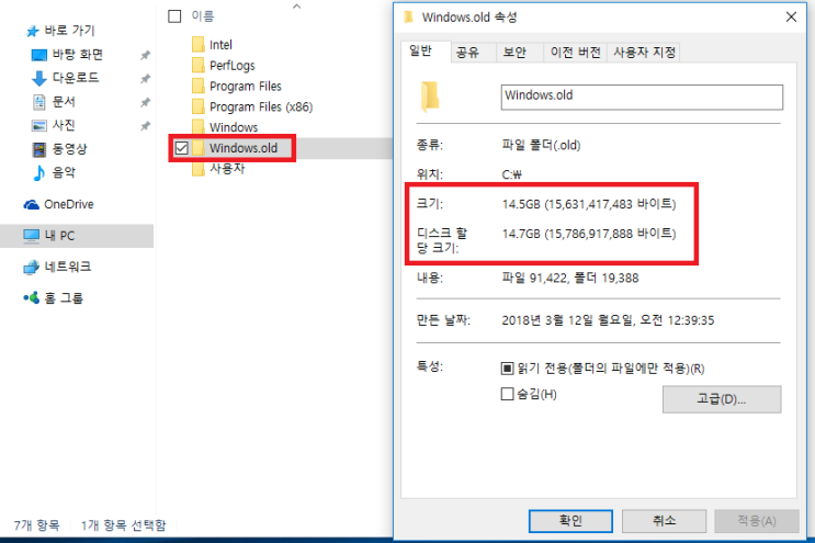 윈도우10 디스크 정리로 c드라이브 용량 정리(확보하기) : 네이버 블로그