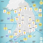 춥다 추워~ 오늘의날씨와 주말날씨