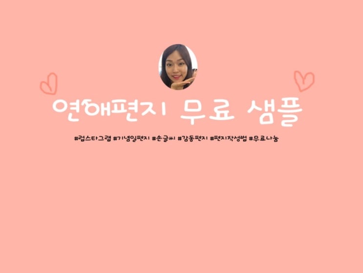 연애편지 쓰는법 내용 글귀 모음 : 네이버 블로그