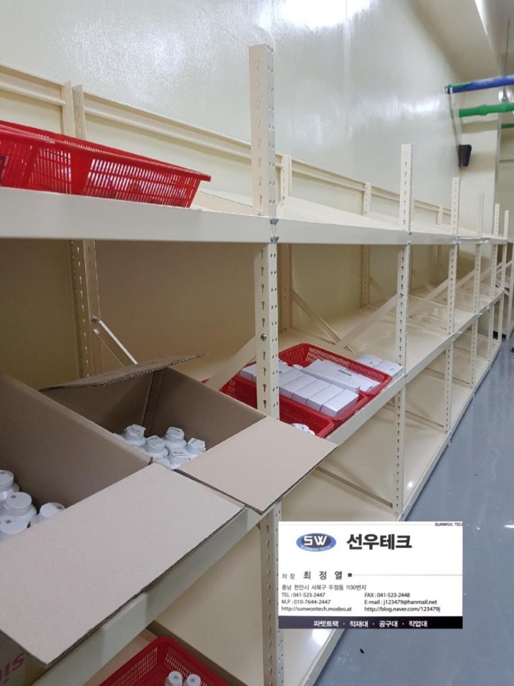 경기도 화성시 경사적재대 설치 경사중량랙 천안 선우테크 : 네이버 블로그