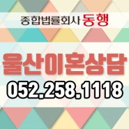 울산이혼변호사 인지허가청구 신설