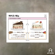 [유아음악교육]붙임줄과 이음줄 케이크 음악특강수업_아트스테이션