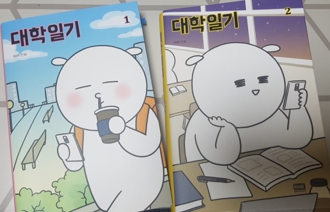 [16/03/2018 (52)] 대학일기 1, 2 by 자까 : 네이버 블로그