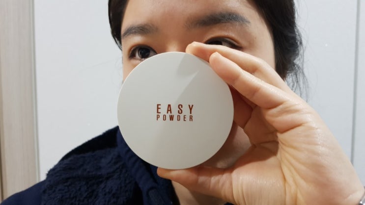 이지파우더 easy powder 사용후기 내돈주고삼 : 네이버 블로그