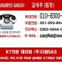 피시방창업/pc방전용선/ KT 기업 인터넷 전용선 3월 조건