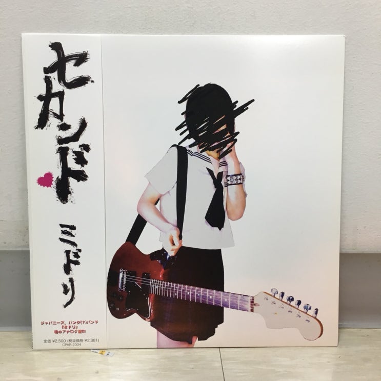 ミドリ セカンド 限定アナログレコード P20171206_073117706_3E7B67A2-
