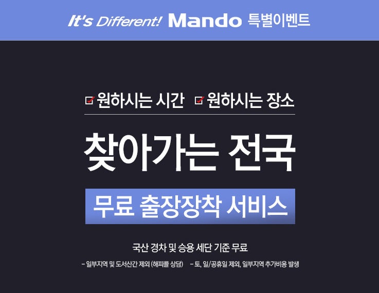 놀라운 화질 SFHD로 촬영하는 만도 M1 블랙박스 신제품을 파헤쳐보자! : 네이버 블로그