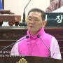 제274회 임시회 제1차 본회의, 박노섭 의원 구정질문