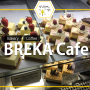 BREKA cafe::밴쿠버 맛집 카페로 너무 유명한 곳