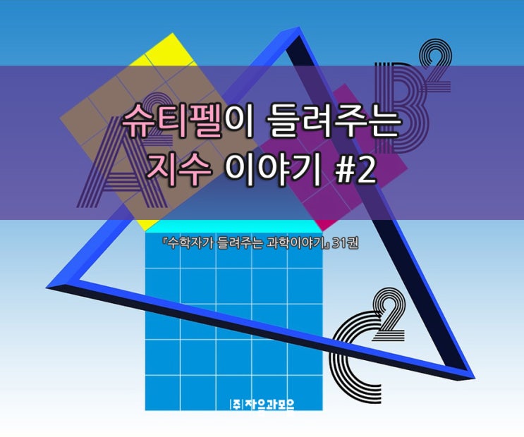 기가바이트와 메가바이트, 어느 게 더 클까? : 네이버 블로그