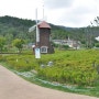 대전 나들이 추동 대청호반 자연생태공원