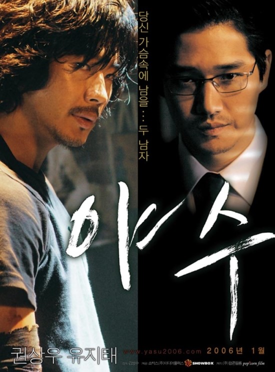 야수 (Running Wild, 2005) : 네이버 블로그