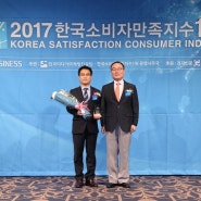 [미소지음] KSCI 한국소비자만족지수 3년 연속 1위 수상