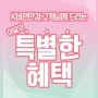 당진 K비젼안경 고객님께 드리는 4월 혜택