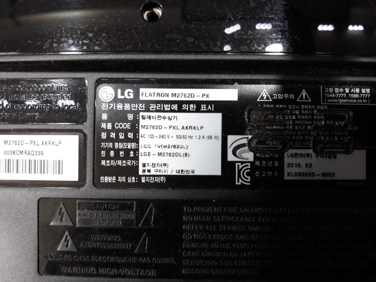 LG M2762D모델 TV 수리 : 네이버 블로그