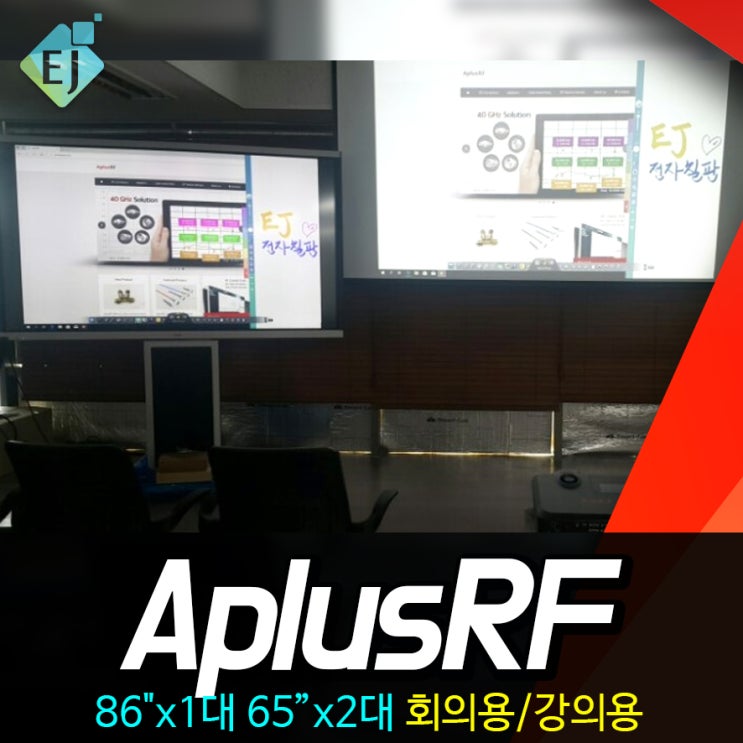 AplusRF, 빔프로젝터와 전자칠판 미러링! : 네이버 블로그
