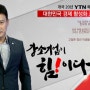 YTN <강소기업이 힘이다> 62회 - 메디힐(엘앤피코스메틱) (2016.08.24 방영)