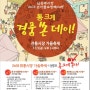 2018 전통시장 가을축제, 신중부시장 통 크게 "경품 쏜 데이"축제 개최