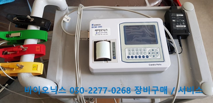 바이오닉스 3채널 심전도계 BCM-300 EKG 요양병원 설치 ( Bionics BCM-300 ) : 네이버 블로그