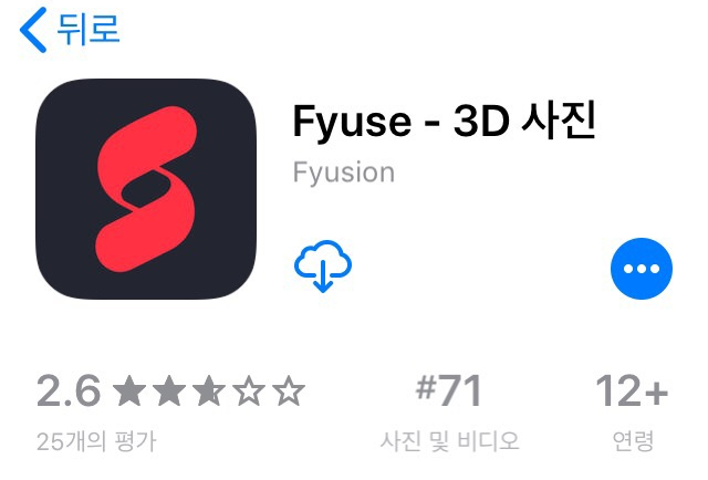 신기한 아이폰사진어플 :: 3d 입체사진을 찍게 도와주는 Fyuse !!! : 네이버 블로그